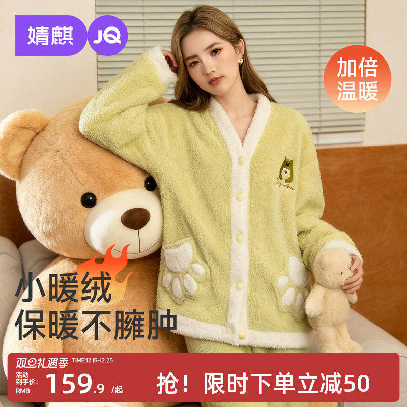 婧麒孕妇睡衣秋冬款月子服产后加厚加绒珊瑚绒保暖哺乳喂奶家居服