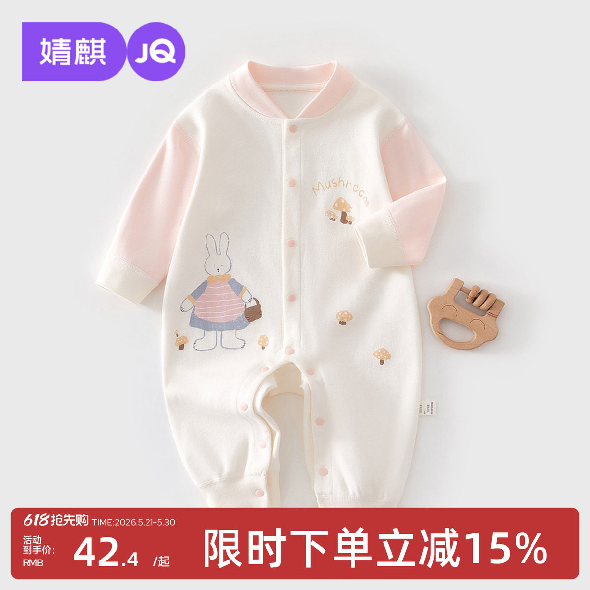 婧麒春秋季婴儿连体衣0-18个月男女宝宝纯棉长袖新生儿对开哈衣服