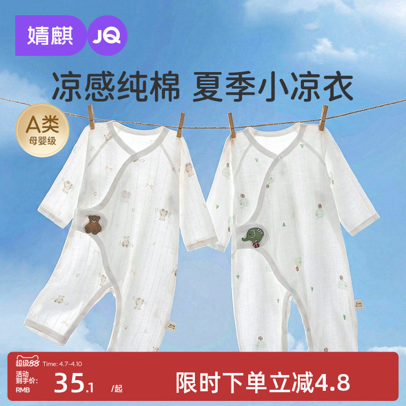 婧麒婴儿衣服52码连体衣夏季薄款纯棉新生儿哈衣婴幼儿宝宝蝴蝶衣