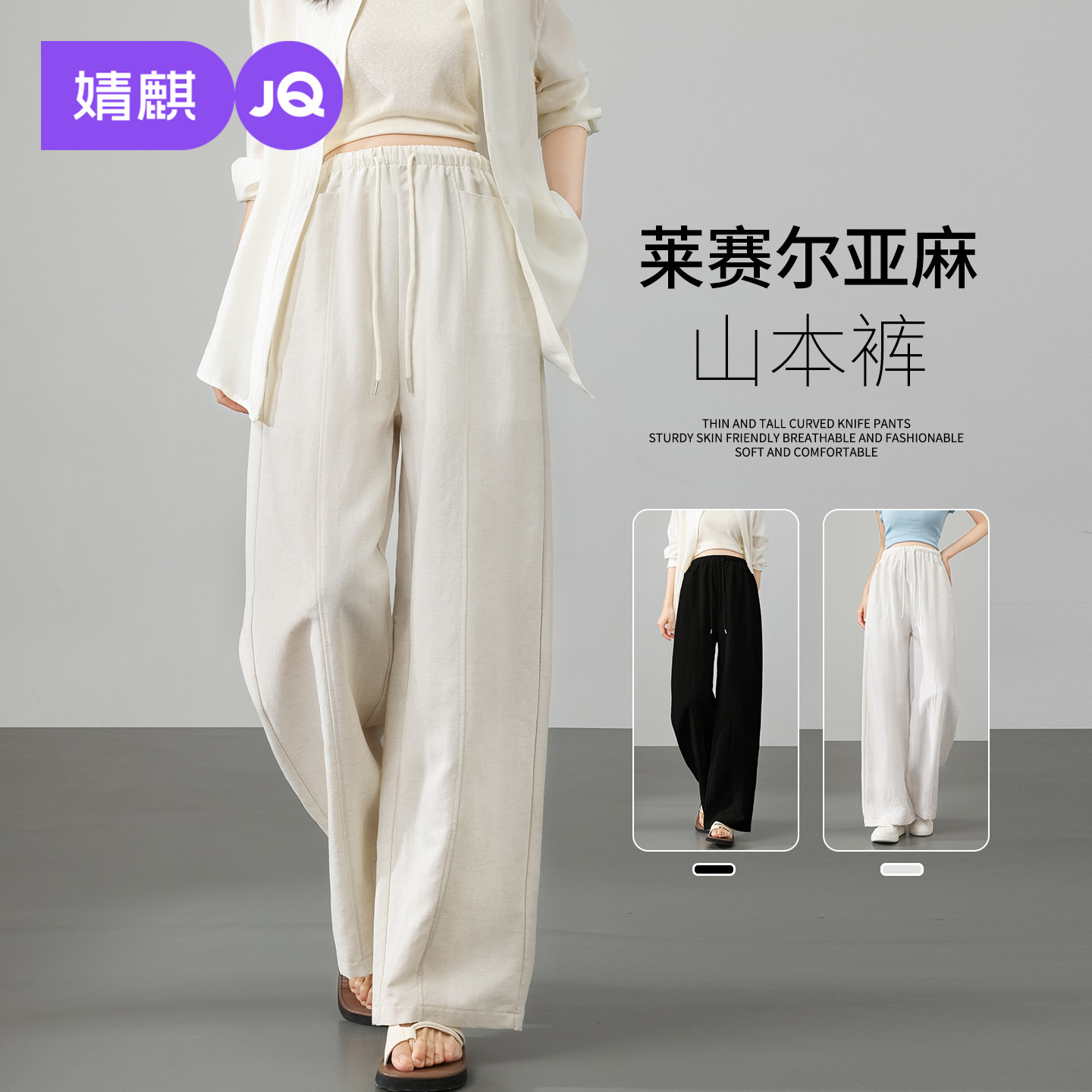婧麒孕妇裤子春装外穿亚麻山本裤夏薄款孕期不勒肚子阔腿裤孕妇装