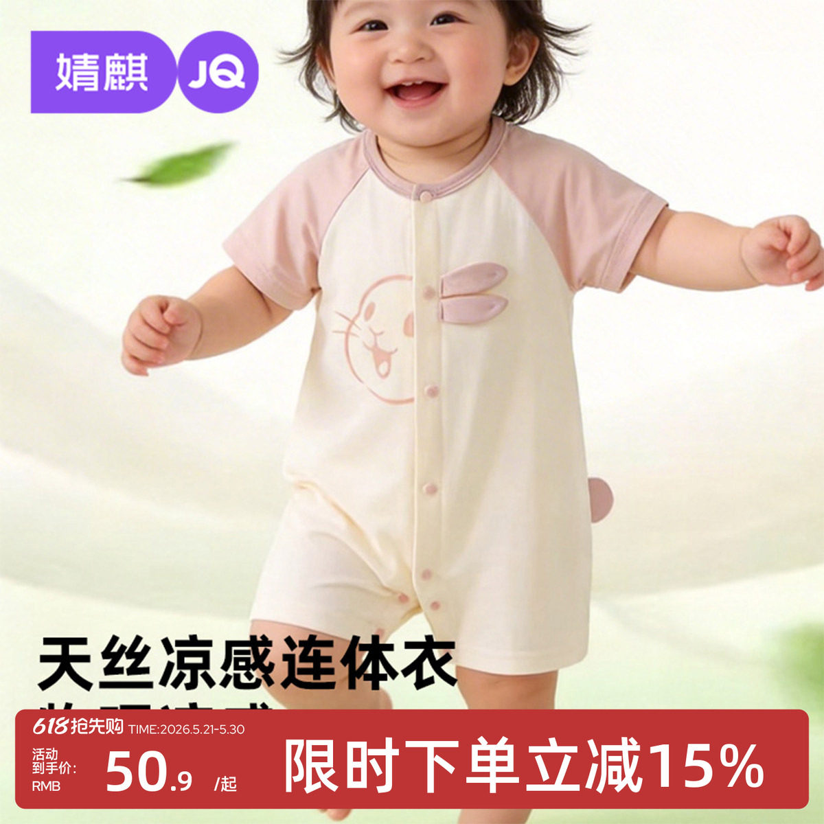 婧麒婴儿衣服夏季连体衣短袖宝宝哈衣爬爬服夏天睡衣新生儿空调服