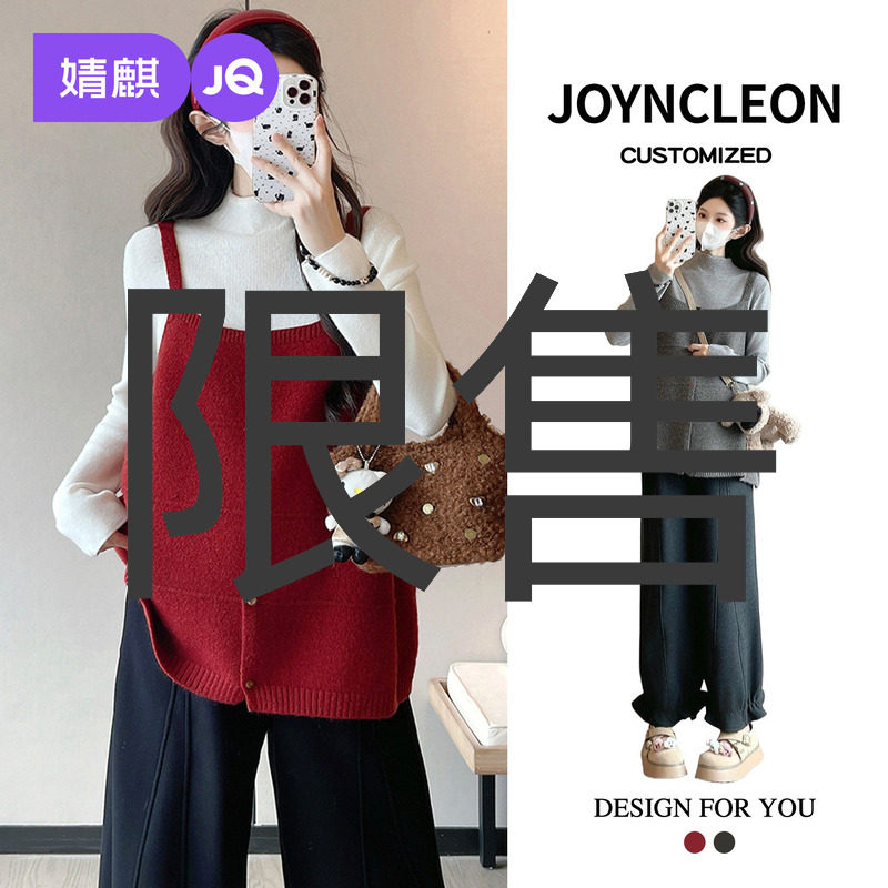 婧麒孕妇装冬装新款内搭马甲裤子孕期洋气高级上衣毛衣孕妇套装女
