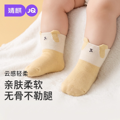JQ新生儿袜子春秋冬纯棉
