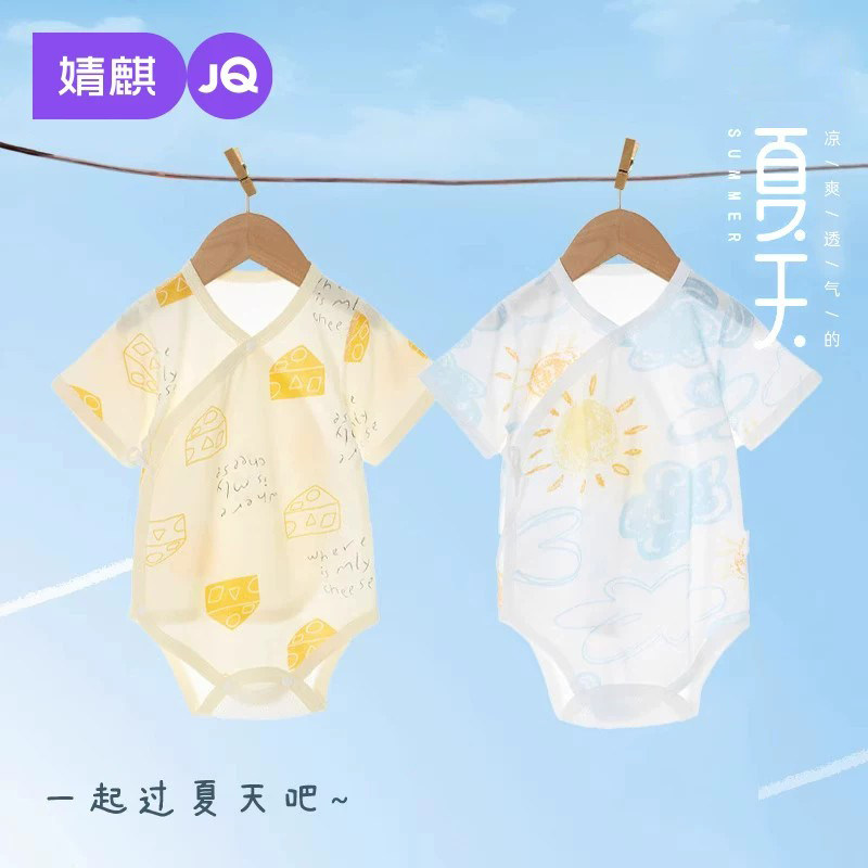 婧麒包屁衣婴儿春夏季薄款连体衣新生儿衣服宝宝三角爬服透气夏装