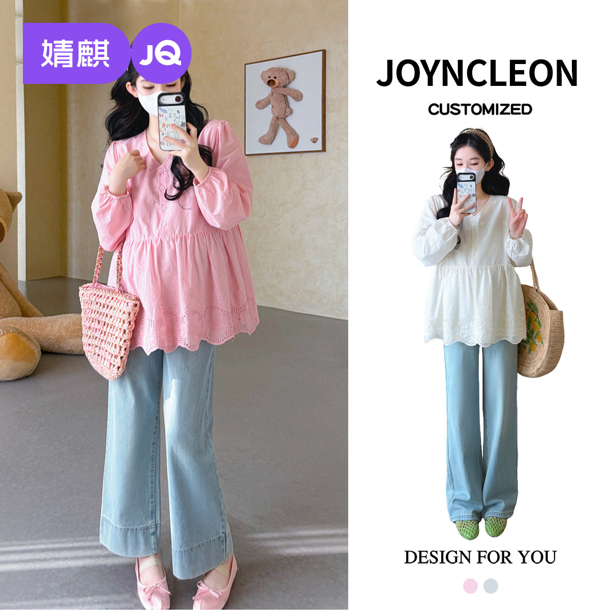 婧麒减龄孕妇衬衫洋气孕妇装上衣春季显瘦孕期高级孕妇衬衣女春夏