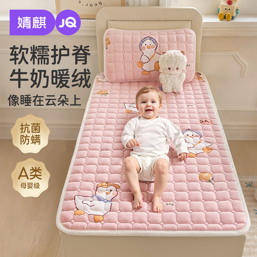 婧麒婴儿床垫牛奶绒儿童软垫褥子