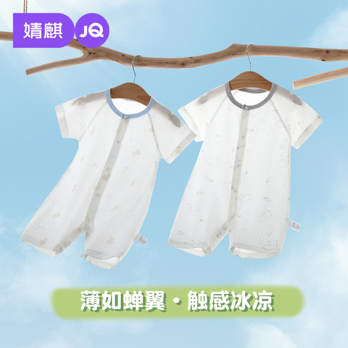 婧麒新生婴儿夏季薄款连体衣短袖开襟哈衣男女宝宝空调爬爬服衣服