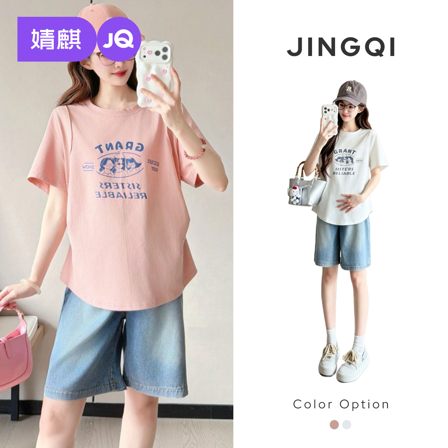 婧麒孕妇装夏2026新款上衣孕妇t恤短袖女洋气字母印花孕妇上衣女