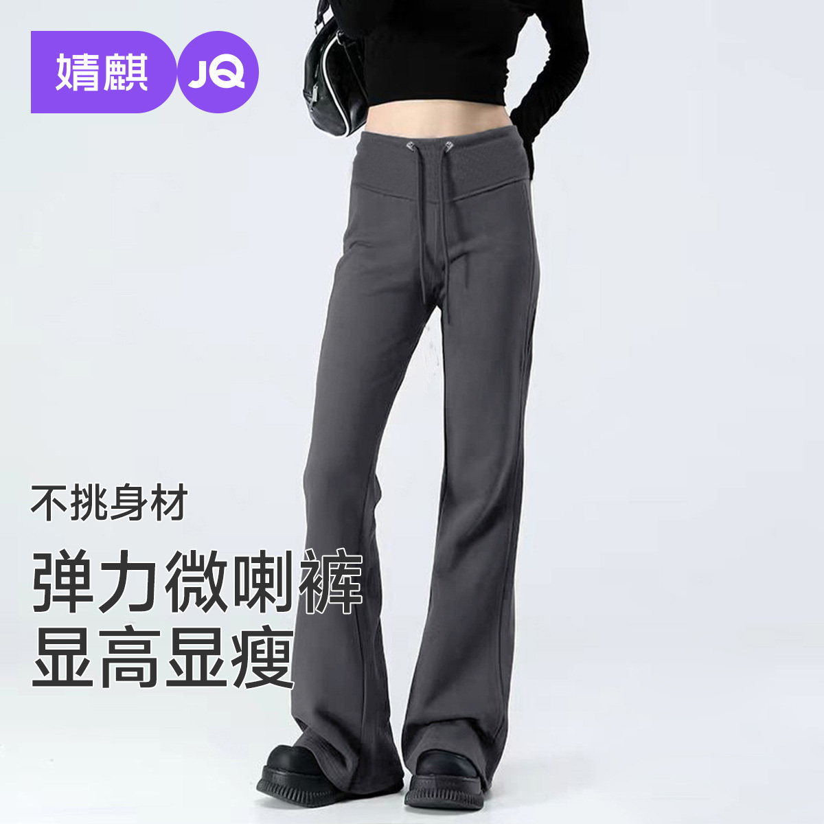 婧麒孕妇微喇裤子2026新款弹力大码春装不勒肚子无托腹长裤孕妇装