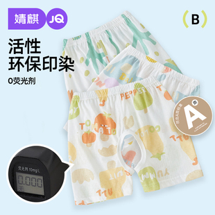 婧麒宝宝开裆裤短裤纯棉夏季薄款透气五分裤婴儿裤子卡通外穿小童