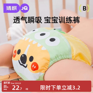 戒尿裤 戒尿不湿婴儿可洗尿布裤 男女宝宝婴儿童内裤 婧麒如厕训练裤