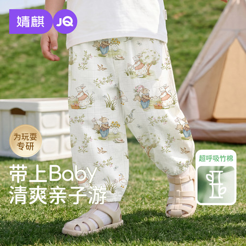 婧麒竹纤维防蚊裤夏薄款儿童裤子