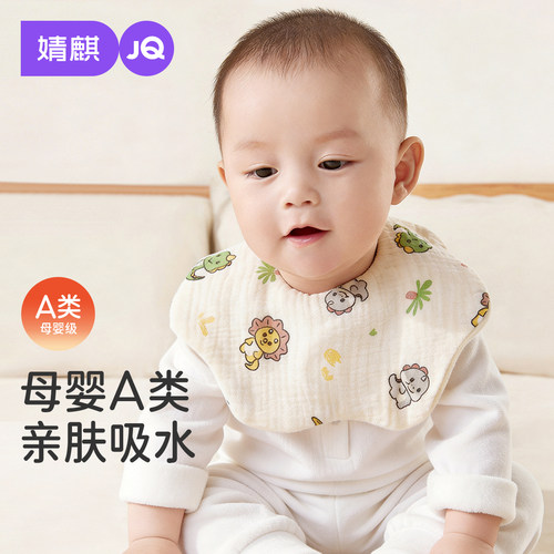 婴儿围嘴婧麒纱布口水巾