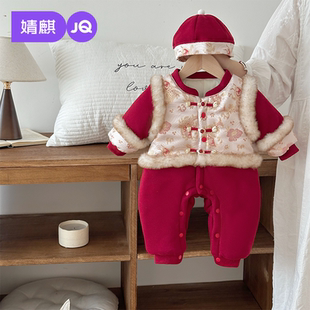 婧麒宝宝周岁礼服中式唐装秋冬儿童喜庆衣服婴儿汉服夹棉连体衣