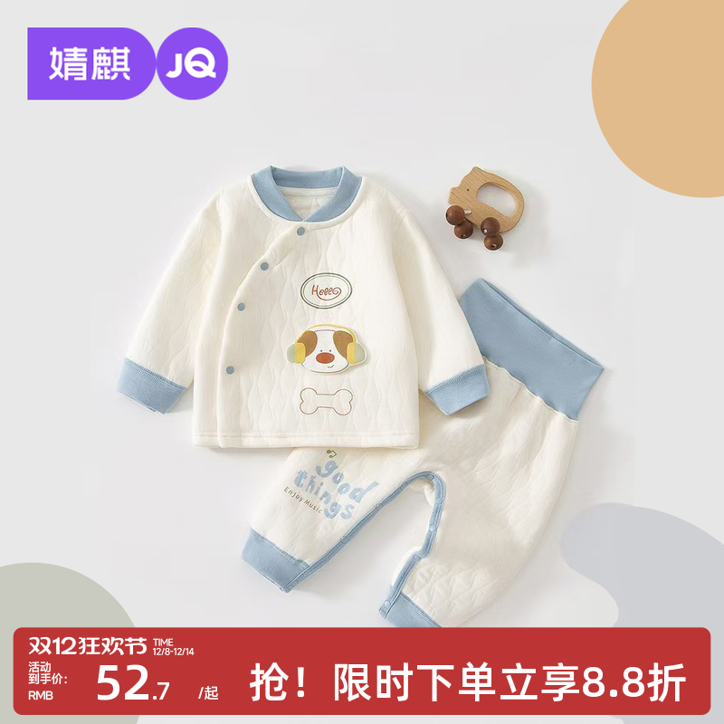 婧麒婴儿秋衣套装宝宝夹棉内衣裤