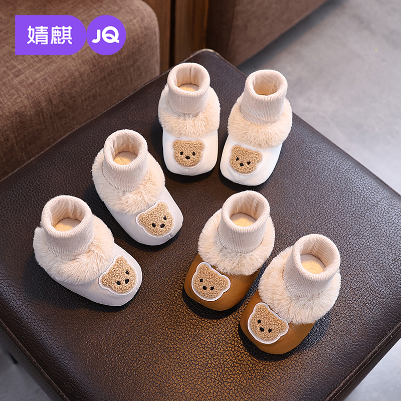 婧麒婴儿袜鞋秋冬加绒软底不掉跟
