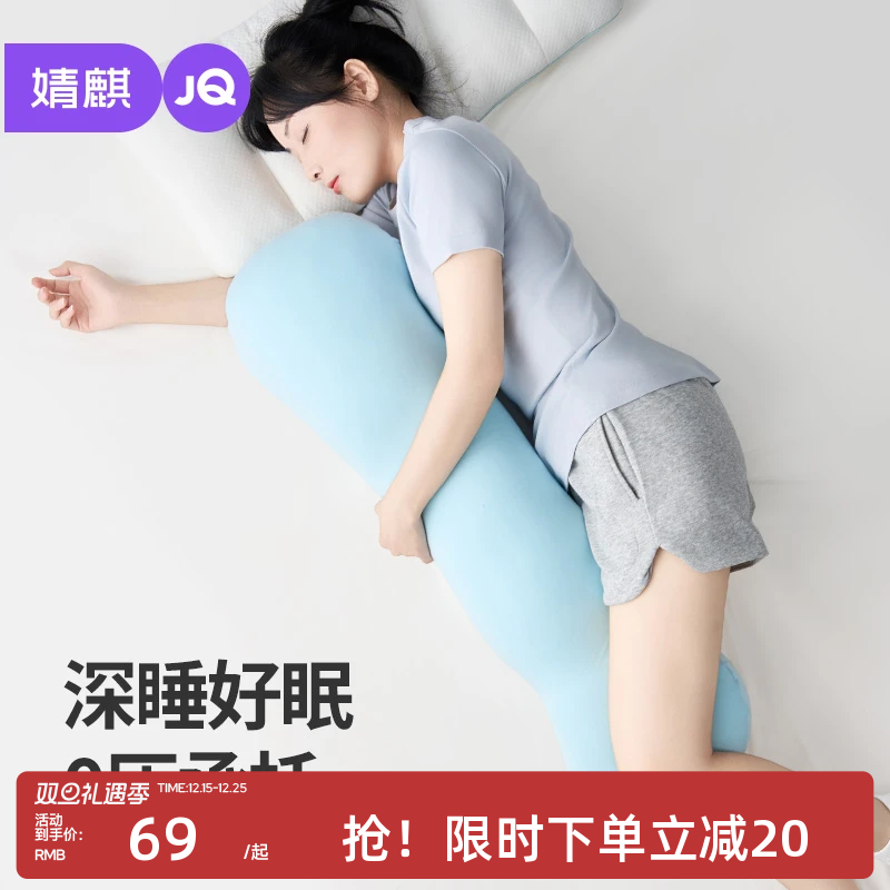 婧麒孕妇枕护腰侧睡枕托腹侧卧纯棉长条躺靠抱枕孕期睡觉专用品