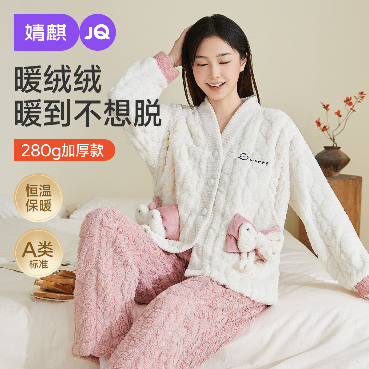 婧麒月子服孕妇冬季产后加厚哺乳睡衣待产妇怀孕期家居服喂奶套装
