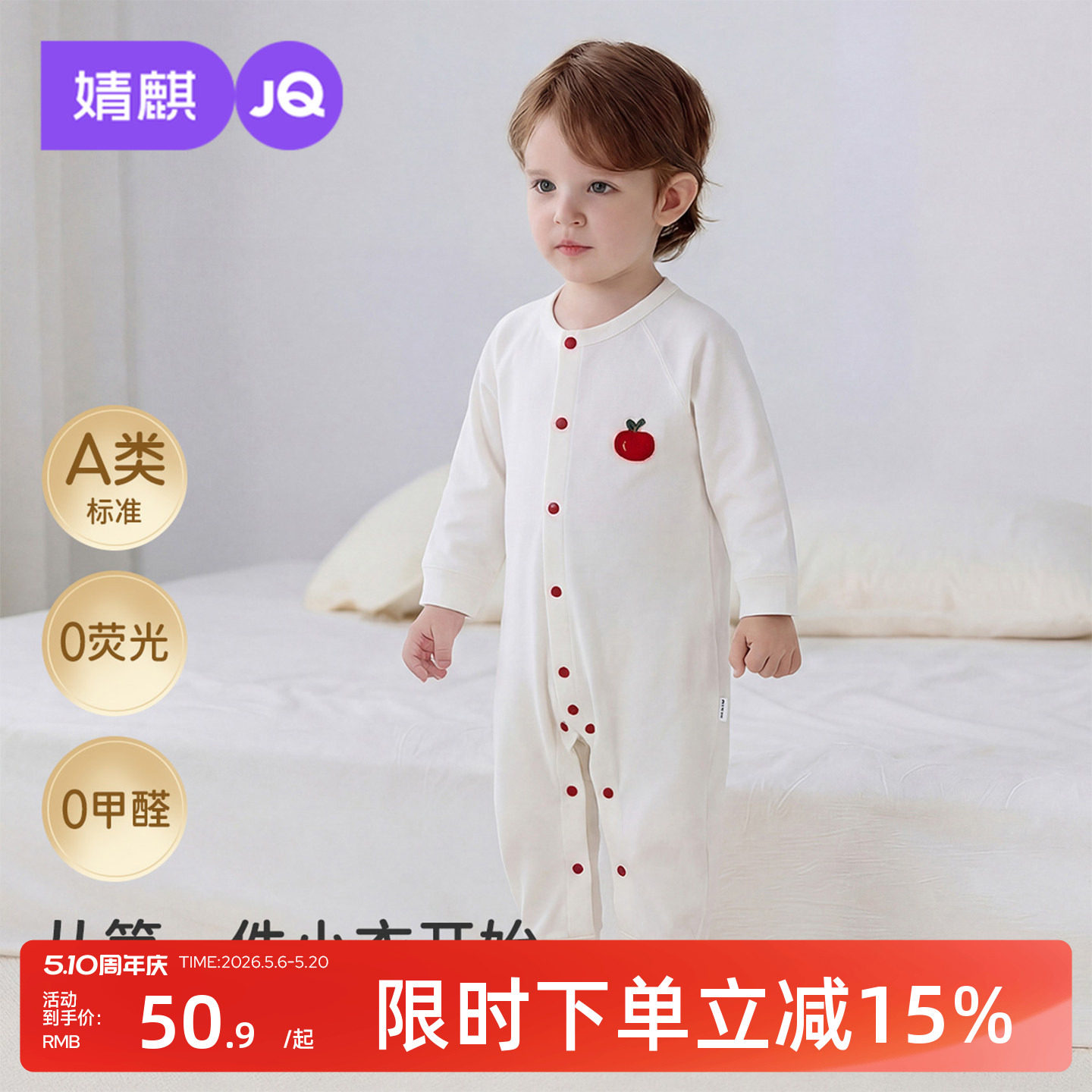 婧麒新生婴儿连体衣春季80码内搭纯棉打底衣爬爬服哈衣婴幼儿衣服