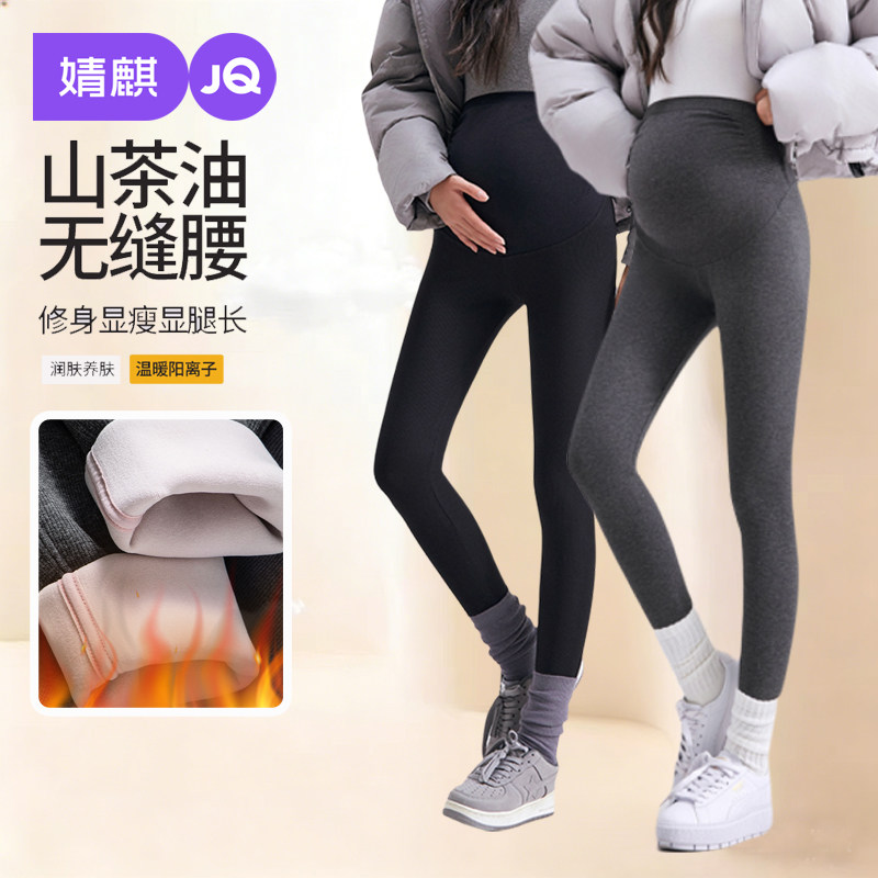 婧麒山茶油孕妇打底裤冬加厚不勒肚子长裤孕期外穿保暖棉裤孕妇装,孕妇装/孕产妇用品/营养,孕妇打底裤,淘宝优惠券,粉丝福利购,淘宝优惠卷