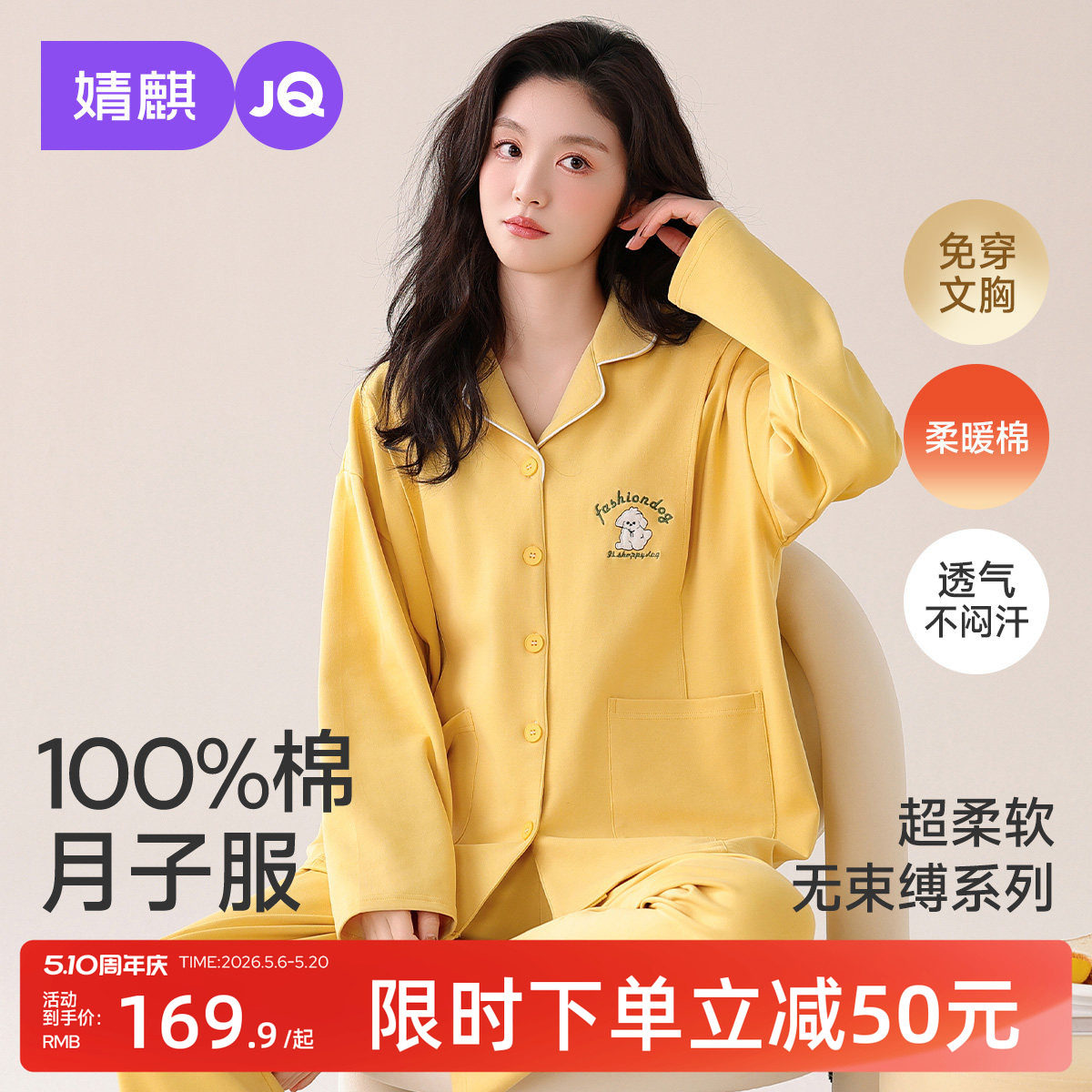 婧麒月子服纯棉产后春夏孕妇睡衣哺乳产妇怀孕期带胸垫家居服套装
