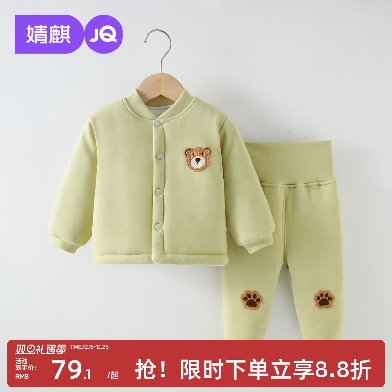 婧麒婴儿夹棉秋衣套装秋冬季宝宝保暖衣服秋裤儿童分体家居内衣