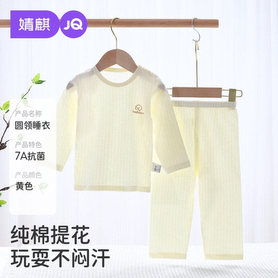 JQ婧麒宝宝睡衣秋季a类婴儿分体套装空调服长袖全棉儿童家居服秋 — 3