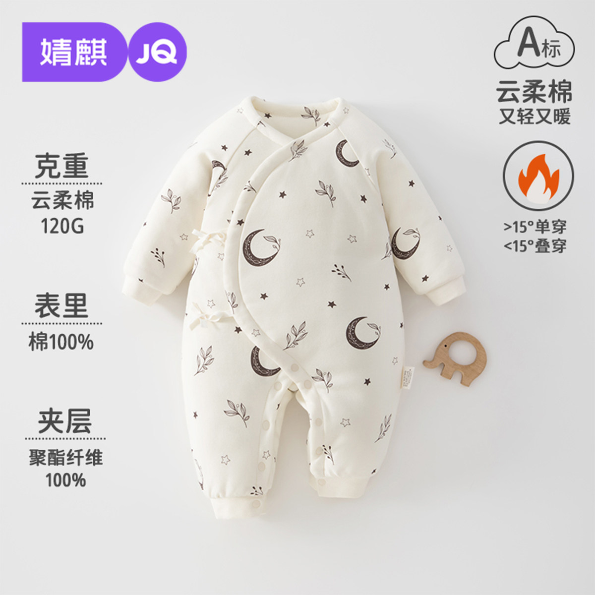 婧麒婴儿儿连身衣秋冬季保暖加厚夹棉新生儿蝴蝶衣男女宝宝爬爬服