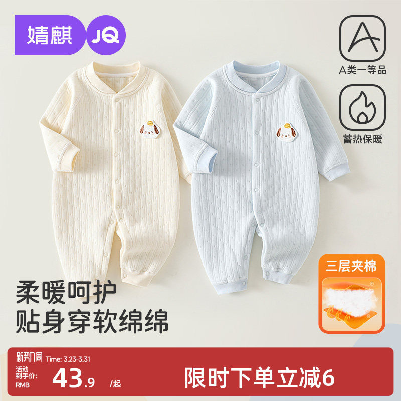 婧麒新生婴儿衣服春秋季夹棉保暖连体衣小月龄宝宝早春睡衣外出服