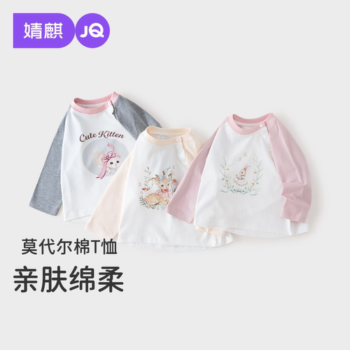 JQ婧麒女童圆领长袖T恤莫代尔棉卡通印花撞色插肩袖秋冬上衣