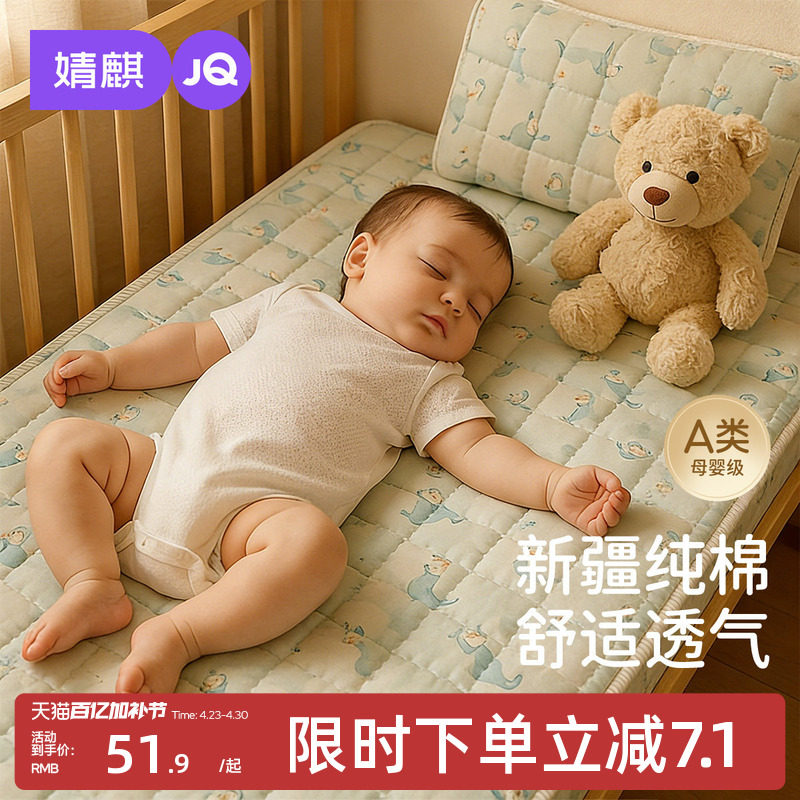 婧麒婴儿床垫褥子纯棉宝宝幼儿园专用垫子儿童拼接床褥垫子春夏季
