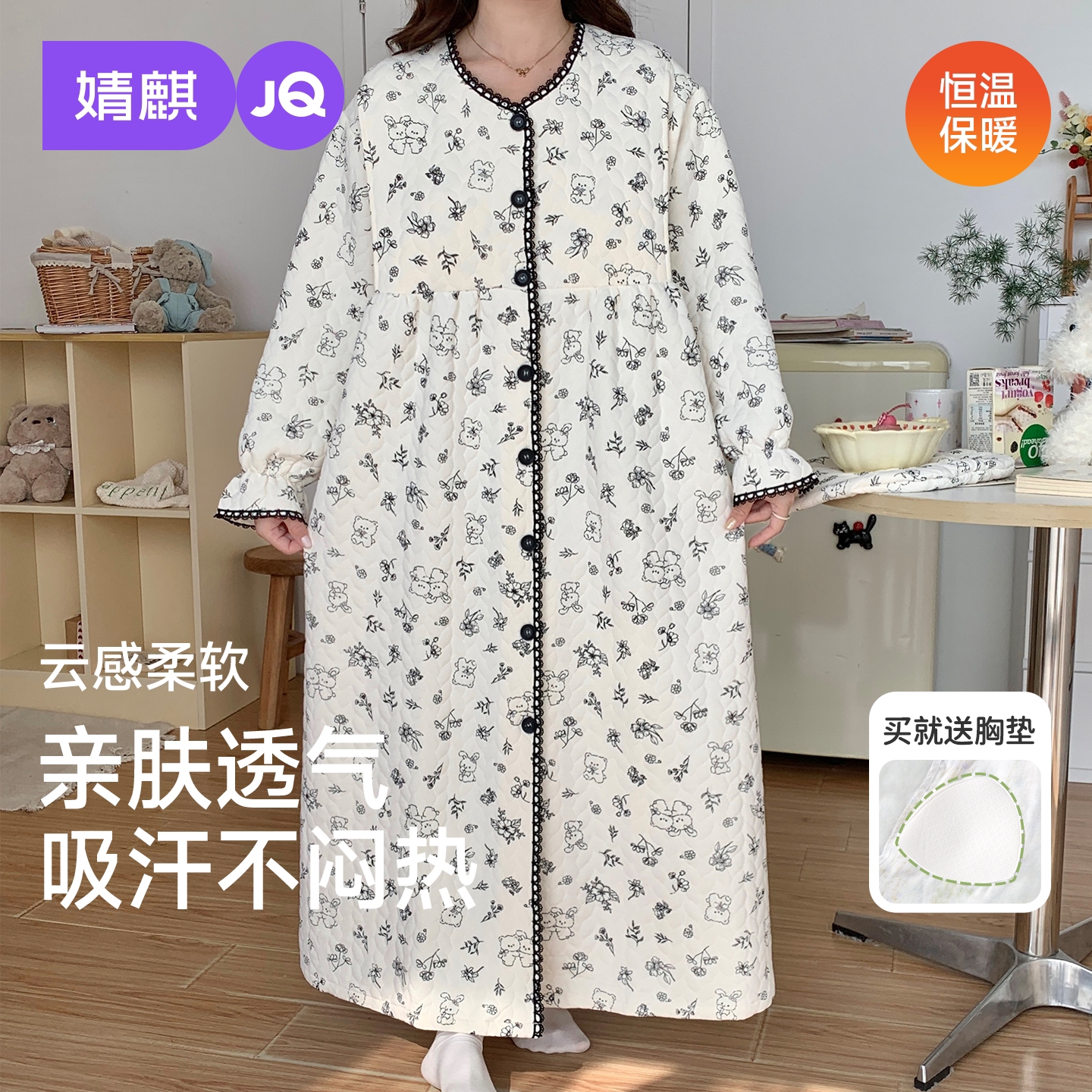 婧麒秋冬加厚带胸垫哺乳月子裙