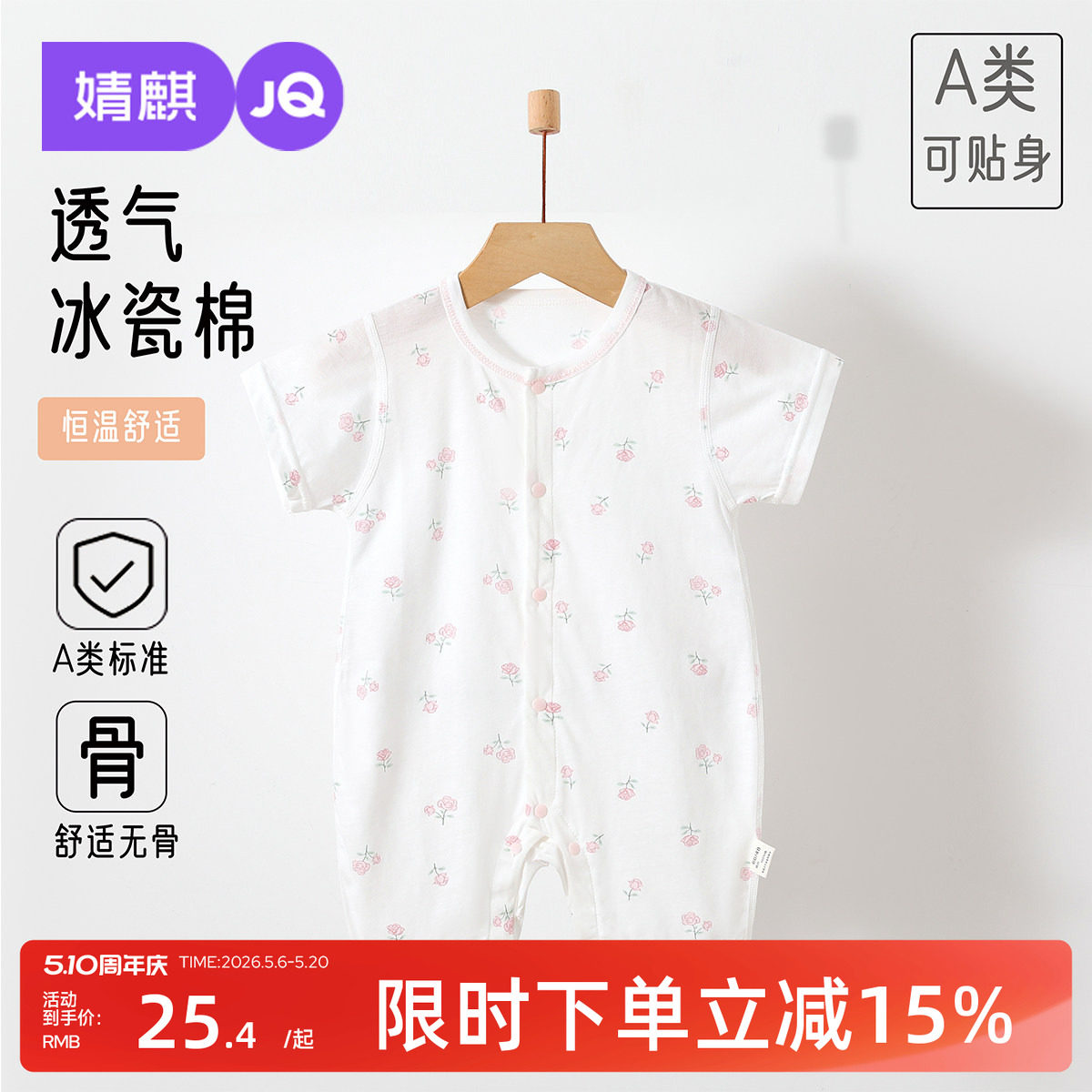 婧麒新生婴儿衣服夏季纯棉连体衣薄款宝宝夏款空调服睡衣短袖哈衣