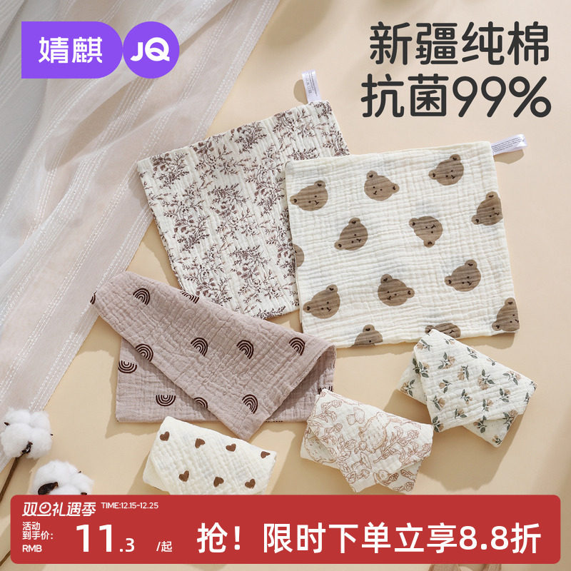 婧麒婴儿口水巾新生儿宝宝纯棉绉布小方巾全棉儿童洗澡毛巾超软女