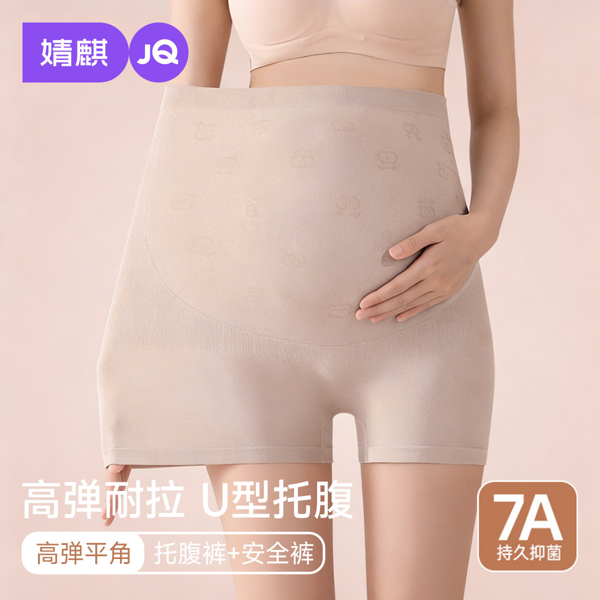 婧麒孕妇安全裤子夏薄款不勒肚子防走光打底裤外穿大码二合一短裤