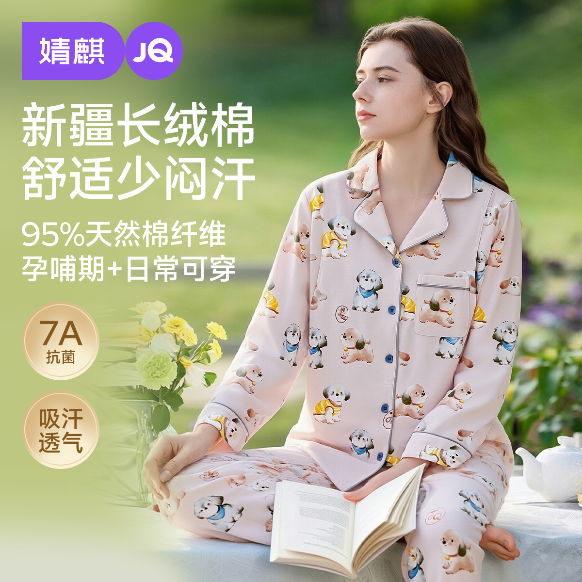 婧麒月子服纯棉产后哺乳睡衣吸汗透气秋冬怀孕期孕产妇家居服套装,孕妇装/孕产妇用品/营养,家居服套装,淘宝优惠券,粉丝福利购,淘宝优惠卷