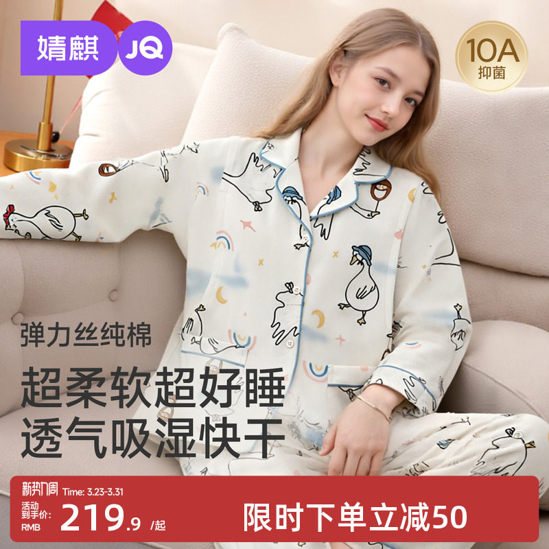 婧麒哺乳睡衣孕妇产后弹力丝纯棉胸垫款月子服待产产妇家居服套装