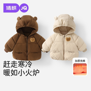 婧麒宝宝外套冬装 儿童棉服男女童加厚外套上衣宝宝羽绒棉袄秋冬季