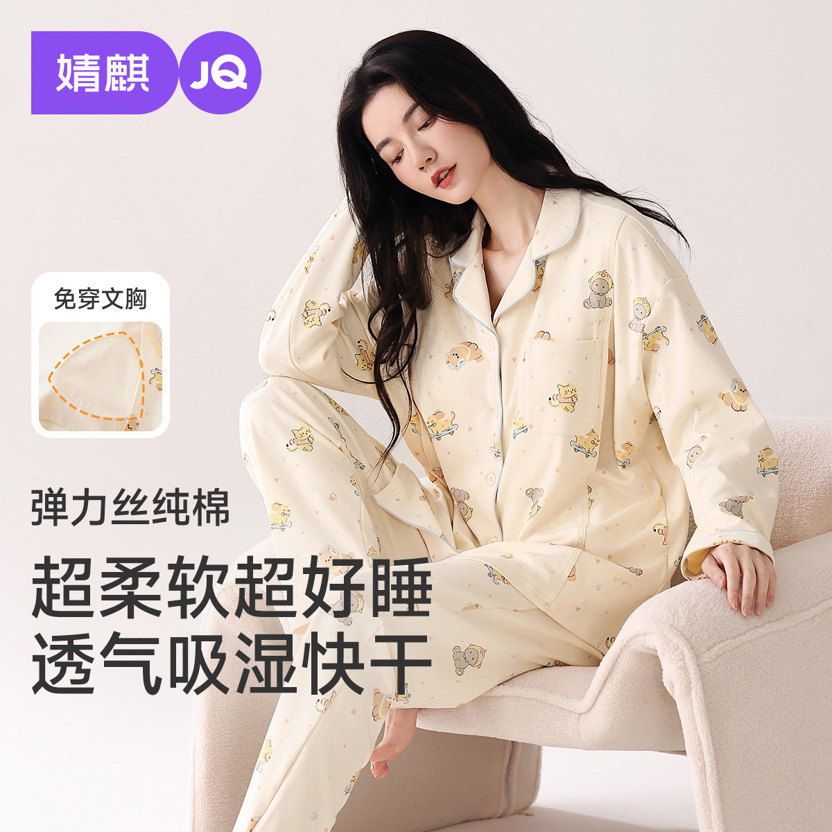 婧麒月子服孕妇冬产后纯棉全棉带胸垫哺乳睡衣产妇怀孕喂奶家居服