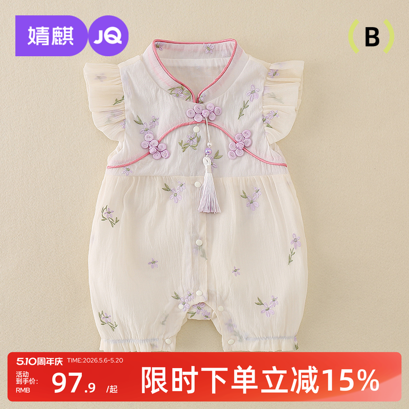 婧麒婴儿唐装汉服夏装薄款新生儿女宝宝连体衣满月百天周岁礼服