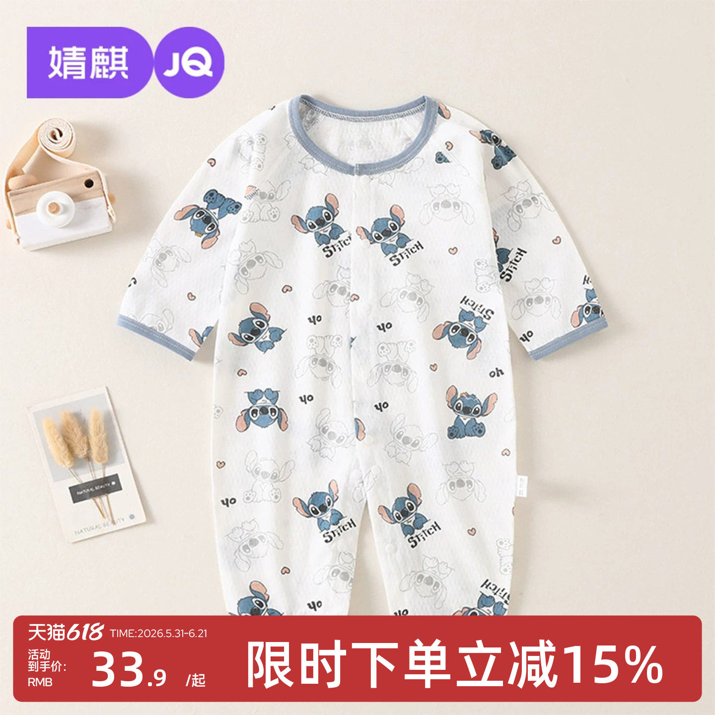 婧麒婴儿连体衣夏季款纯棉新生儿衣服春季新款睡衣打底宝宝空调服