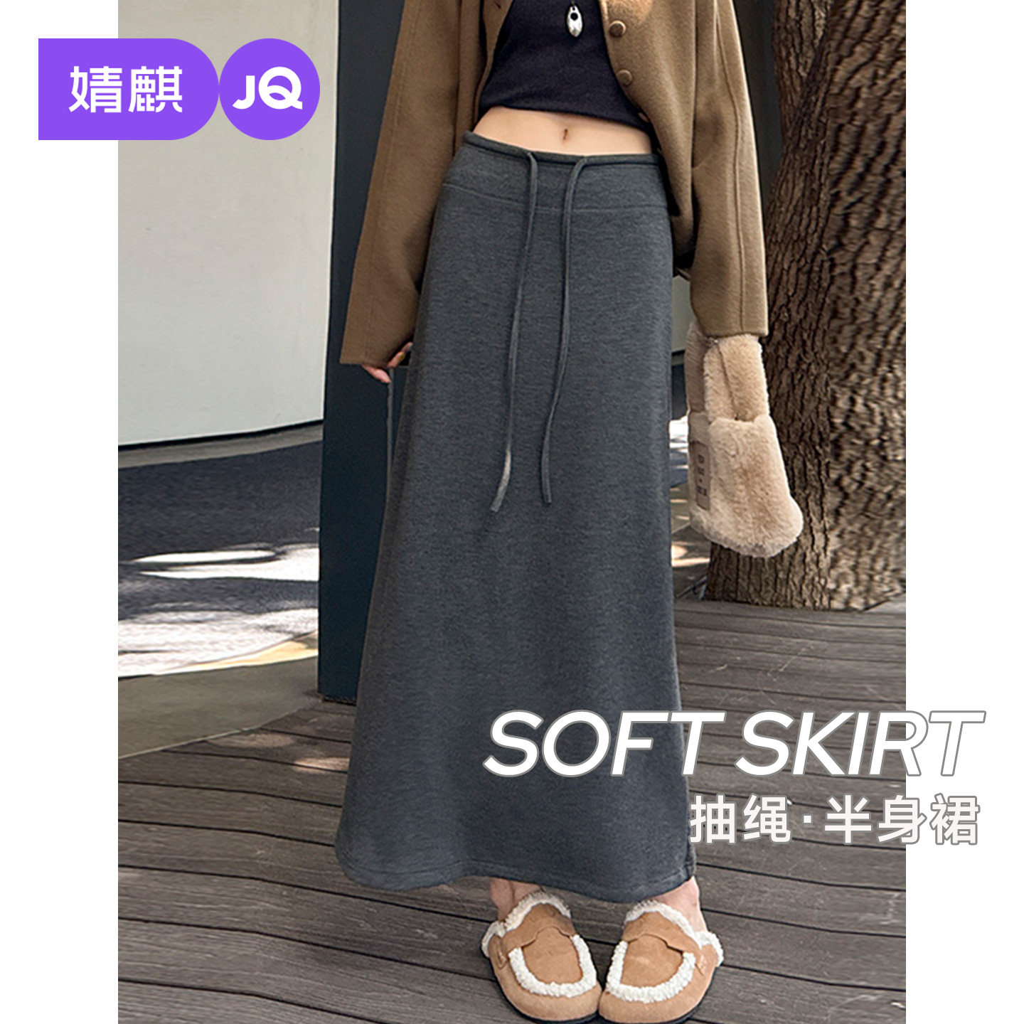 婧麒孕妇半身裙2026夏季新款洋气遮孕肚韩系休闲风纯色直筒长裙女