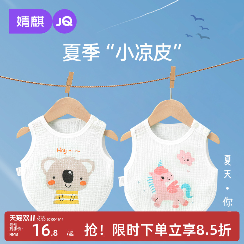 婧麒肚兜婴儿夏季纯棉薄款宝宝背心式连腿护肚兜兜四季新生儿半背