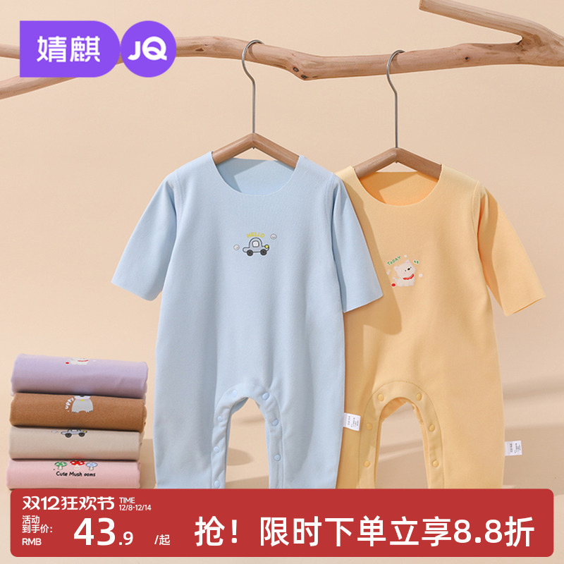 婧麒婴儿秋冬款德绒连体衣