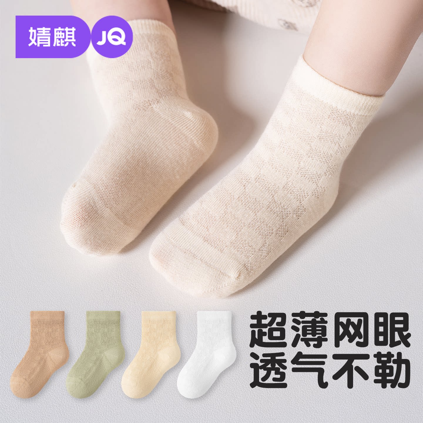 女童婴儿袜子夏季新款婴幼儿宝宝薄款网眼透气中筒袜儿童无骨棉袜