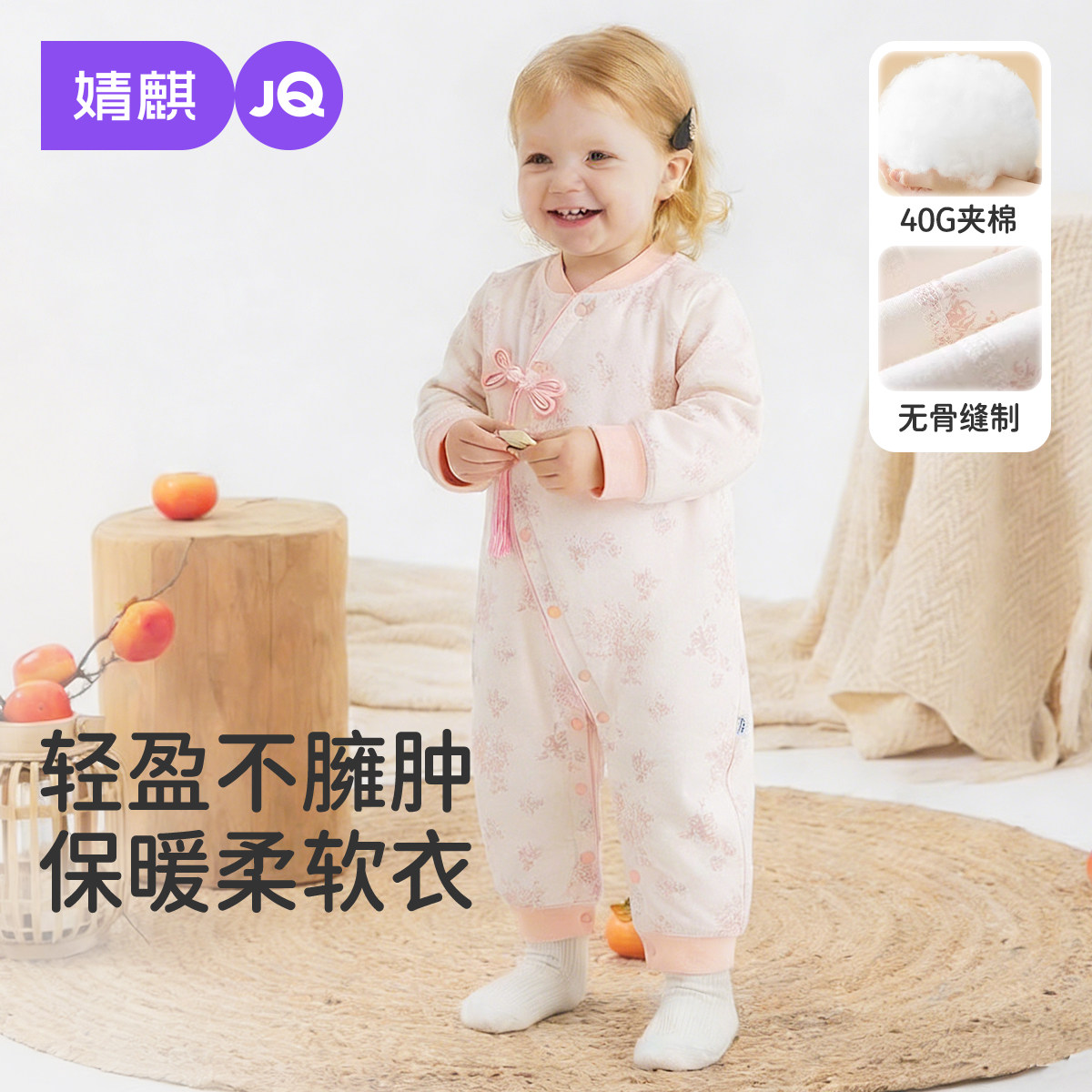 婧麒新生婴儿冬季夹棉保暖连体衣满月宝宝无骨居家爬服偏开和尚服