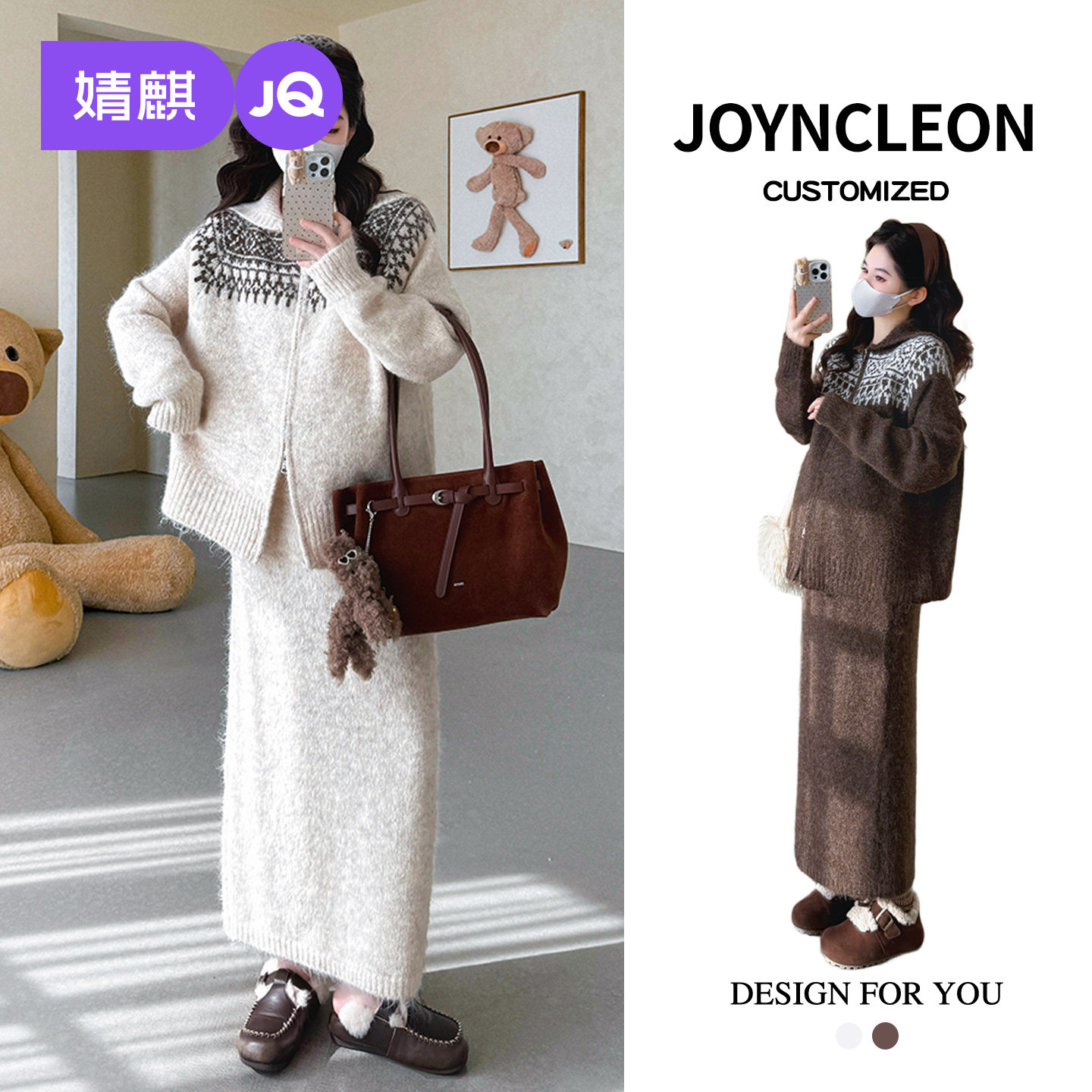 婧麒孕妇装冬装新款洋气费尔岛毛衣外套半身裙子孕期高级孕妇套装