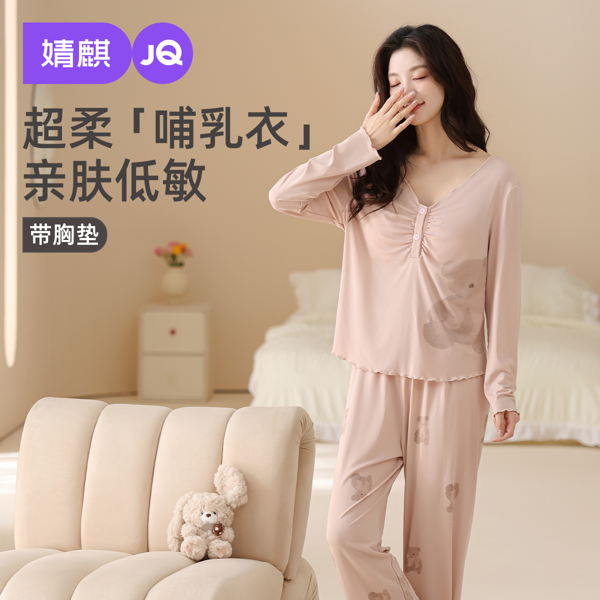 婧麒月子服产后孕妇哺乳睡衣女待产怀孕期产妇喂奶春秋冬家居服女