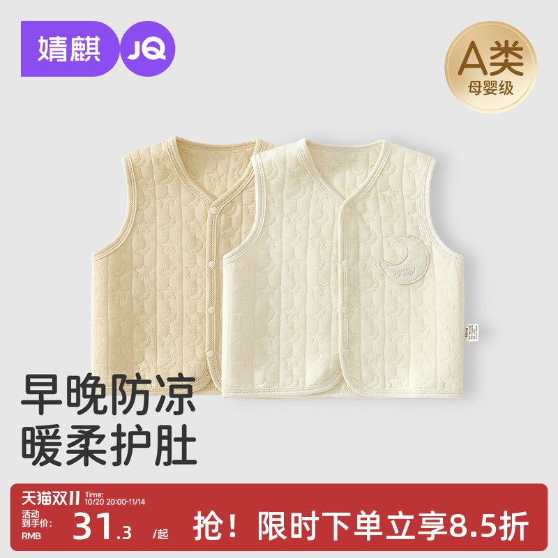 婧麒婴儿马甲秋冬季纯棉保暖男女宝宝衣服加厚背心外出坎肩马夹
