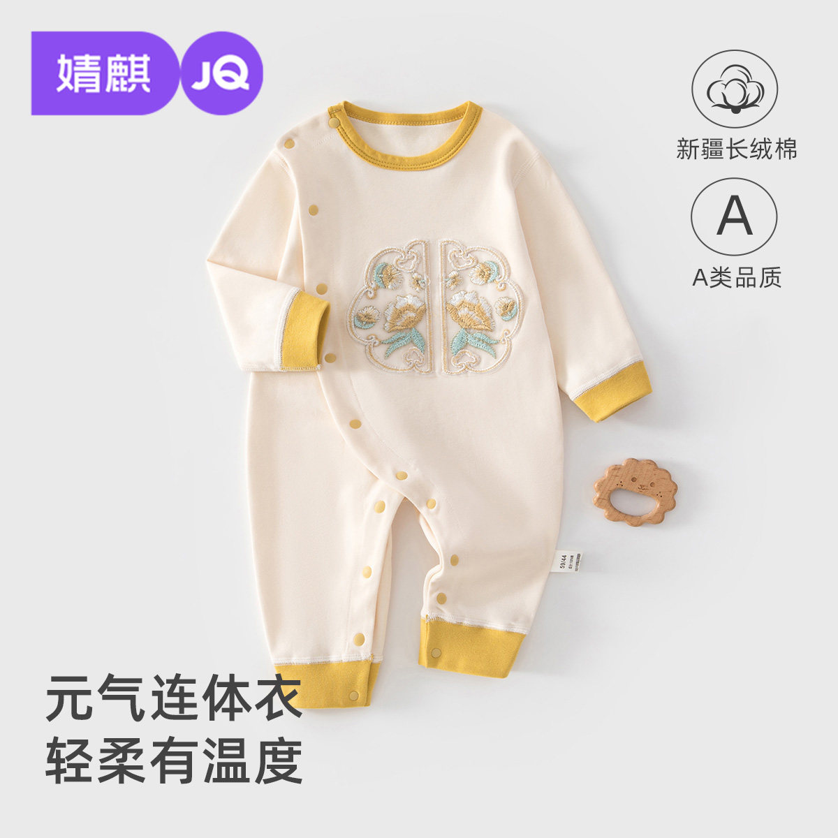 婧麒婴儿连体衣春秋款新生儿衣服纯棉睡衣婴幼儿宝宝冬季打底爬服,童装/婴儿装/亲子装,连身衣/爬服/哈衣,淘宝优惠券,粉丝福利购,淘宝优惠卷